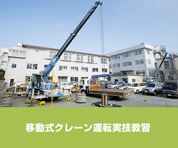 建設機械 資格 福岡 久留米自動車工科大学校 教習科 旧 久留米工業技術専門学校