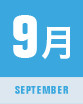 9月