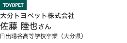 大分トヨペット株式会社
