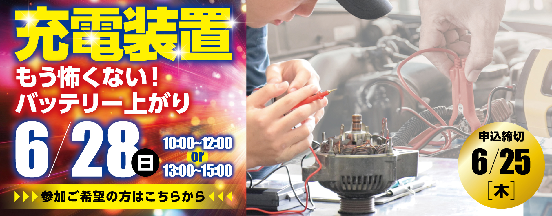 オーキャン 充電装置 もう怖くない！バッテリー上がり