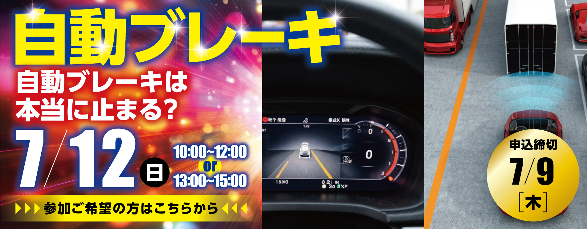 オーキャン 自動ブレーキ 自動ブレーキは本当に止まる？